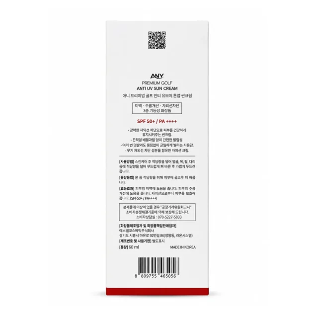 Any premium golf anti uv sun cream